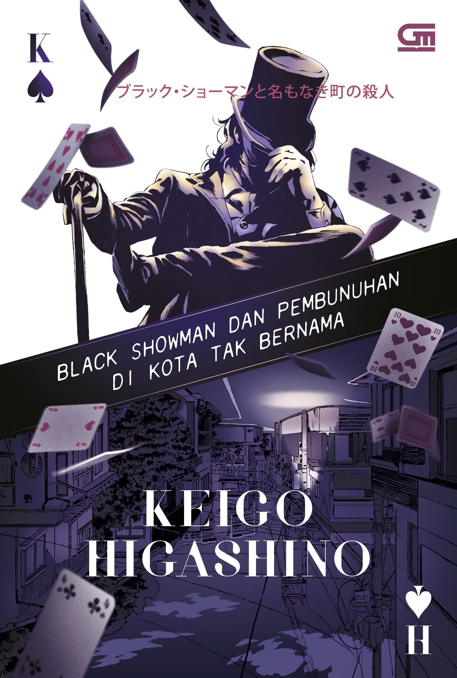 Cover untuk Black Showman dan Pembunuhan di Kota Tak Bernama